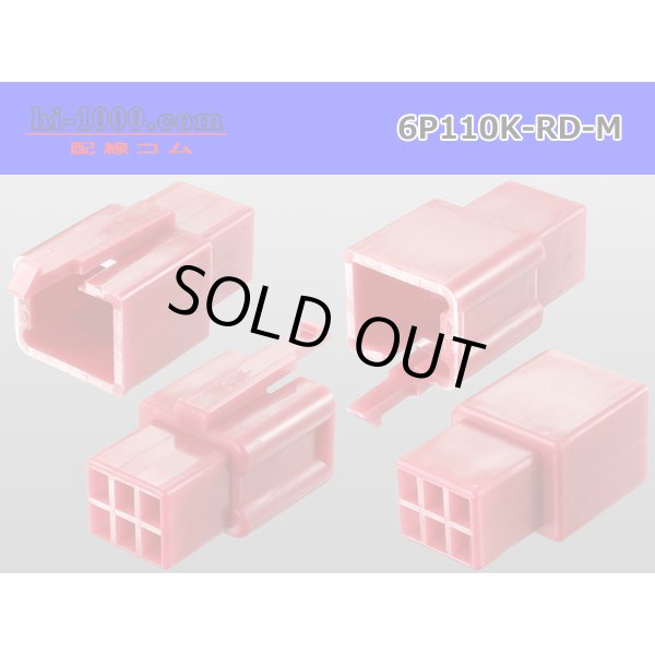 Photo2: ●[sumitomo] 110 type 6 pole M connector[red] (no terminals) /6P110-RD-M-tr (2)