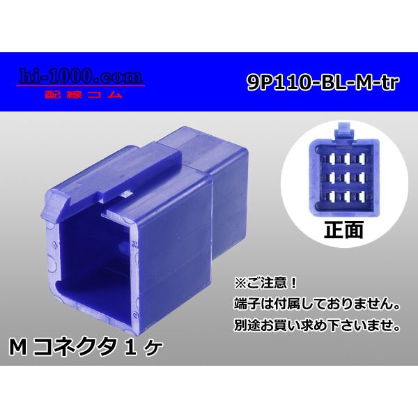 Photo1: ●[sumitomo] 110 type 9 pole M connector[blue] (no terminals) /9P110-BL-M-tr  (1)