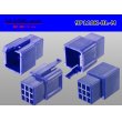 Photo2: ●[sumitomo] 110 type 9 pole M connector[blue] (no terminals) /9P110-BL-M-tr  (2)