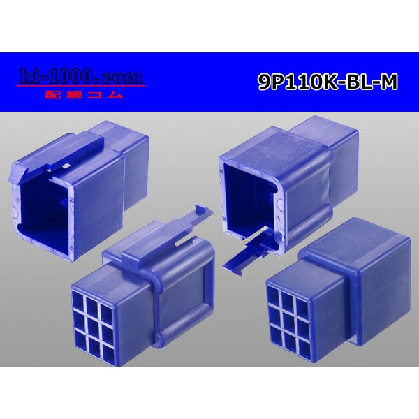 Photo2: ●[sumitomo] 110 type 9 pole M connector[blue] (no terminals) /9P110-BL-M-tr  (2)