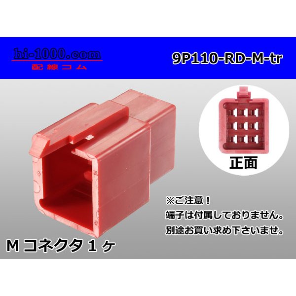 Photo1: ●[sumitomo] 110 type 9 pole M connector[red] (no terminals) /9P110-RD-M-tr  (1)