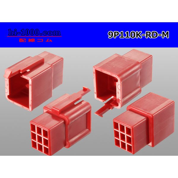 Photo2: ●[sumitomo] 110 type 9 pole M connector[red] (no terminals) /9P110-RD-M-tr  (2)