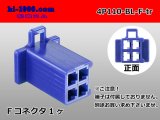 Photo: ●[sumitomo] 110 type 4 pole F connector[blue] (no terminals) /4P110-BL-F-tr