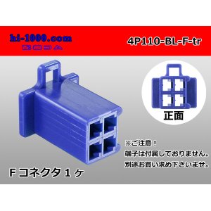 Photo: ●[sumitomo] 110 type 4 pole F connector[blue] (no terminals) /4P110-BL-F-tr