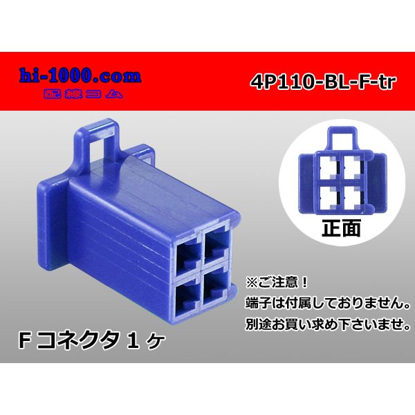 Photo1: ●[sumitomo] 110 type 4 pole F connector[blue] (no terminals) /4P110-BL-F-tr (1)