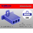 Photo1: ●[sumitomo] 110 type 3 pole F connector[blue] (no terminals) /3P110-BL-F-tr (1)