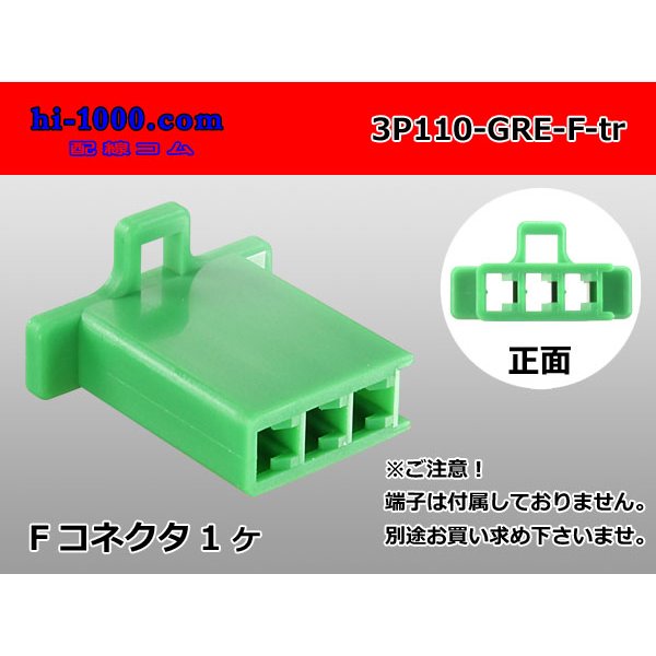 Photo1: ●[sumitomo] 110 type 3 pole F connector[green] (no terminals) /3P110-GRE-F-tr (1)