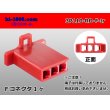 Photo1: ●[sumitomo] 110 type 3 pole F connector[red] (no terminals) /3P110-RD-F-tr (1)