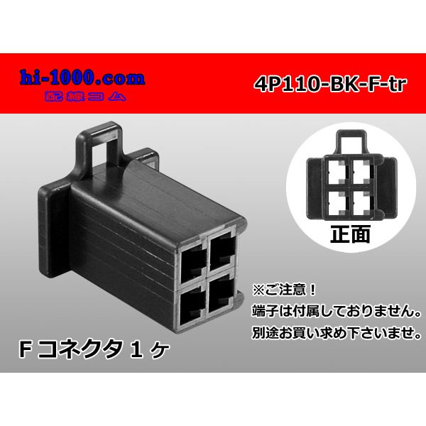 Photo1: ●[sumitomo] 110 type 4 pole F connector[black] (no terminals) /4P110-BK-F-tr (1)