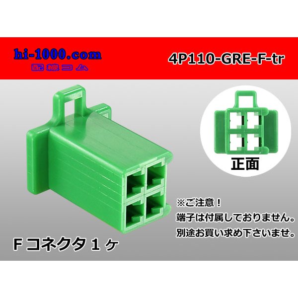 Photo1: ●[sumitomo] 110 type 4 pole F connector[green] (no terminals) /4P110-GRE-F-tr (1)