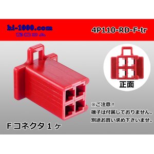 Photo: ●[sumitomo] 110 type 4 pole F connector[red] (no terminals) /4P110-RD-F-tr
