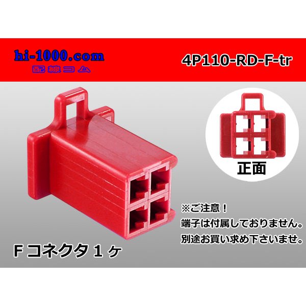 Photo1: ●[sumitomo] 110 type 4 pole F connector[red] (no terminals) /4P110-RD-F-tr (1)