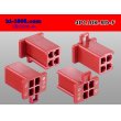 Photo2: ●[sumitomo] 110 type 4 pole F connector[red] (no terminals) /4P110-RD-F-tr (2)