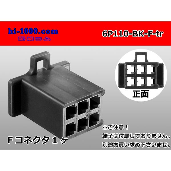 Photo1: ●[sumitomo] 110 type 6 pole F connector[black] (no terminals) /6P110-BK-F-tr (1)