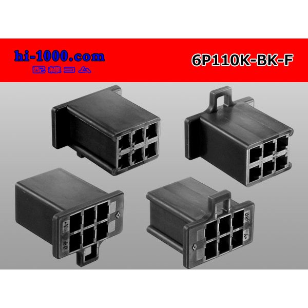 Photo2: ●[sumitomo] 110 type 6 pole F connector[black] (no terminals) /6P110-BK-F-tr (2)