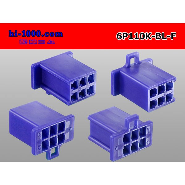 Photo2: ●[sumitomo] 110 type 6 pole F connector[blue] (no terminals) /6P110-BL-F-tr (2)