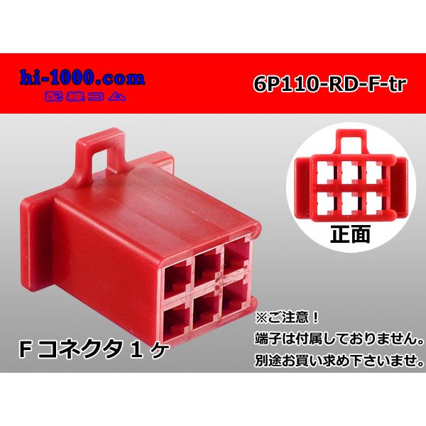 Photo1: ●[sumitomo] 110 type 6 pole F connector[red] (no terminals) /6P110-RD-F-tr (1)