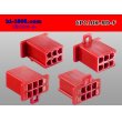 Photo2: ●[sumitomo] 110 type 6 pole F connector[red] (no terminals) /6P110-RD-F-tr (2)