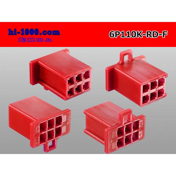 Photo2: ●[sumitomo] 110 type 6 pole F connector[red] (no terminals) /6P110-RD-F-tr (2)