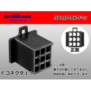 Photo: ●[sumitomo] 110 type 9 pole F connector[black] (no terminals) /9P110-BK-F-tr