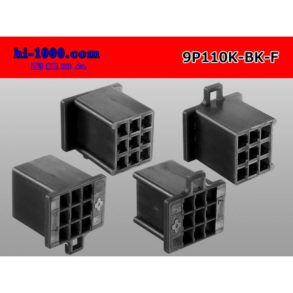 Photo2: ●[sumitomo] 110 type 9 pole F connector[black] (no terminals) /9P110-BK-F-tr (2)
