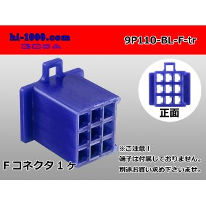 Photo: ●[sumitomo] 110 type 9 pole F connector[blue] (no terminals) /9P110-BL-F-tr