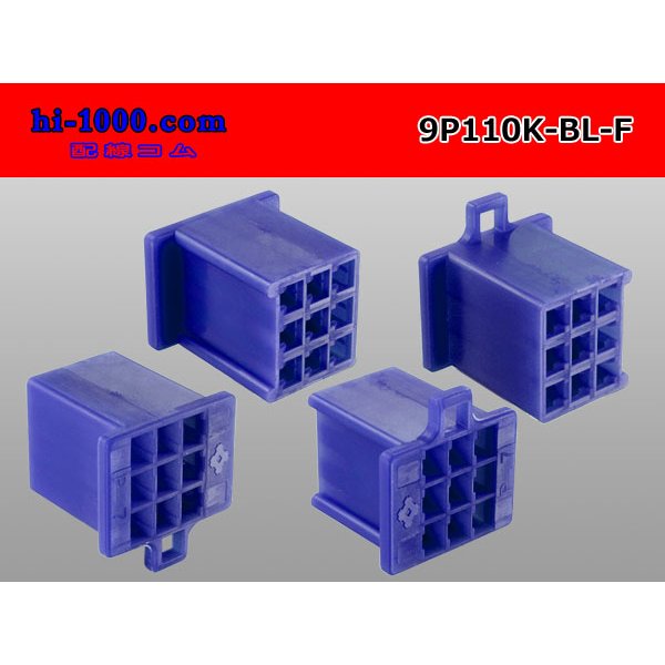 Photo2: ●[sumitomo] 110 type 9 pole F connector[blue] (no terminals) /9P110-BL-F-tr (2)