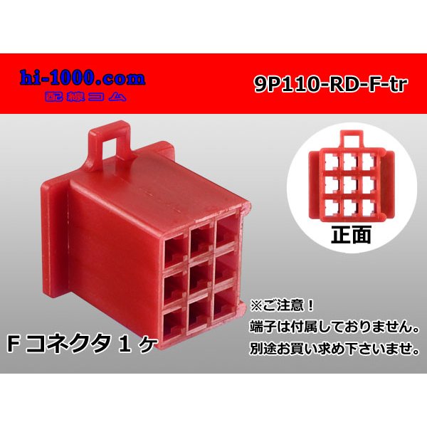 Photo1: ●[sumitomo] 110 type 9 pole F connector[red] (no terminals) /9P110-RD-F-tr (1)