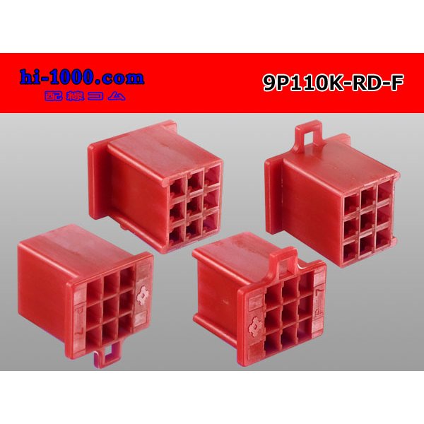 Photo2: ●[sumitomo] 110 type 9 pole F connector[red] (no terminals) /9P110-RD-F-tr (2)