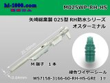 Photo: ■[Yazaki] 025 type RH/HS waterproof series M terminal (With wire seal)/ M025WP-RH-HS 