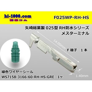 Photo: ■[Yazaki] 025 type RH/HS waterproof series F terminal (with wire seal)/ F025WP-RH-HS 