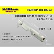 Photo1: ■[Yazaki] 025 type RH/HS waterproof series F terminal (No wire seal) / F025WP-RH-HS-wr  (1)