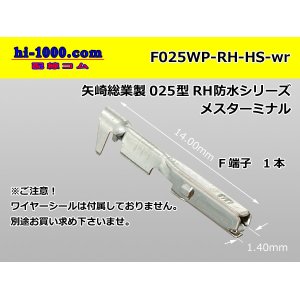 Photo: ■[Yazaki] 025 type RH/HS waterproof series F terminal (No wire seal) / F025WP-RH-HS-wr 