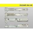 Photo3: ■[Yazaki] 025 type RH/HS waterproof series F terminal (No wire seal) / F025WP-RH-HS-wr  (3)