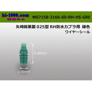 Photo: [Yazaki] 025 Type  /waterproofing/ RHHS connector   Wire seal  [color Green] /WS7158-3166-60-RH-HS-GRE