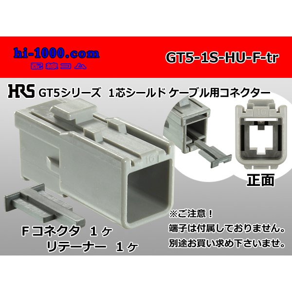 Photo1: ＧT5 series 　 For single-core shielded cable F connector  housing   only   (No terminal) /GT5-1S-HU (1)