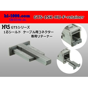 Photo: ＧT5 series 　 For single-core shielded cable F Retainer /GT5-1SK-HU-F-retainer