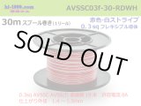 Photo: ■[SWS]  AVSSC0.3f  spool 30m Winding 　 [color Red & White stripe]/AVSSC03f-30-RDWH