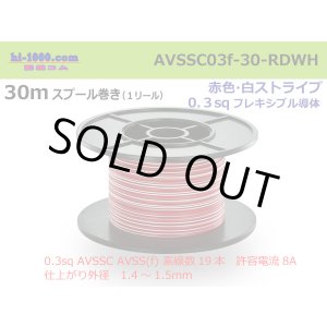 Photo: ■[SWS]  AVSSC0.3f  spool 30m Winding 　 [color Red & White stripe]/AVSSC03f-30-RDWH