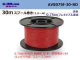 Photo: ●[SWS]  AVS0.75f  spool 30m Winding 　 [color Red] /AVS075f-30-RD