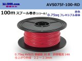 Photo: ●[SWS]  AVS0.75f  spool 100m Winding 　 [color Red] /AVS075f-100-RD