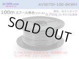 Photo: ●[SWS]  AVS0.75f  spool 100m Winding 　 [color Black & White stripe] /AVS075f-100-BKWH