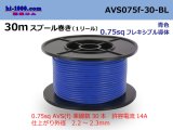Photo: ●[SWS]  AVS0.75f  spool 30m Winding 　 [color Blue] /AVS075f-30-BL