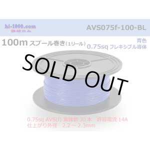 Photo: ●[SWS]  AVS0.75f  spool 100m Winding 　 [color Blue] /AVS075f-100-BL