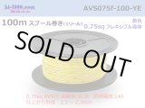Photo: ●[SWS]  AVS0.75f  spool 100m Winding 　 [color Yellow] /AVS075f-100-YE