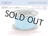 Photo: ●[SWS]  AVS0.75f  spool 30m Winding 　 [[color Sky Blue]/AVS075f-30-LBL