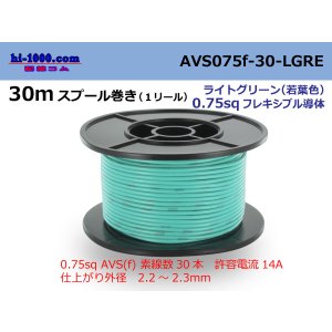 Photo: ●[SWS]  AVS0.75f  spool 30m Winding 　 [color Purple & Light Green stripe] /AVS075f-30-LGRE