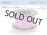 Photo: ●[SWS]  AVS0.75f  spool 30m Winding 　 [color Pink] /AVS075f-30-PI