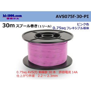 Photo: ●[SWS]  AVS0.75f  spool 30m Winding 　 [color Pink] /AVS075f-30-PI