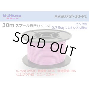 Photo: ●[SWS]  AVS0.75f  spool 30m Winding 　 [color Pink] /AVS075f-30-PI
